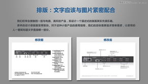平面設(shè)計(jì)中的核心設(shè)計(jì)技巧解析