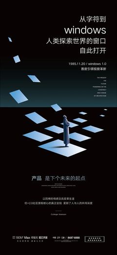 創(chuàng)意營銷海報 平面廣告設(shè)計的排版藝術(shù)與實戰(zhàn)策略