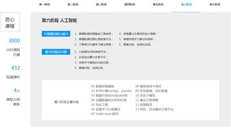 鄭州人工智能與Python軟件開發(fā)培訓選擇指南 華軟國際與淘學培訓解析